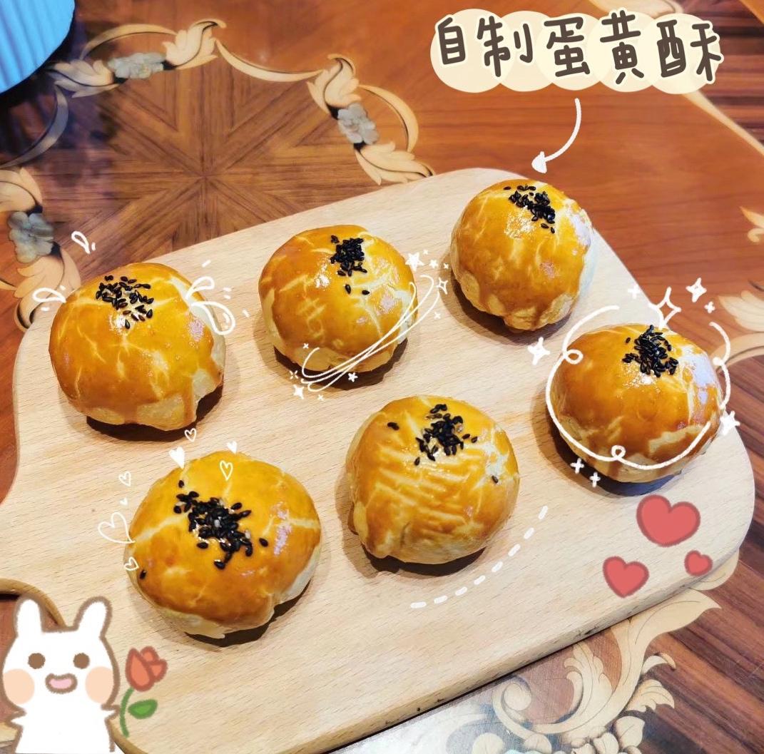 蛋黄酥酥酥（超级奶香黄油版）