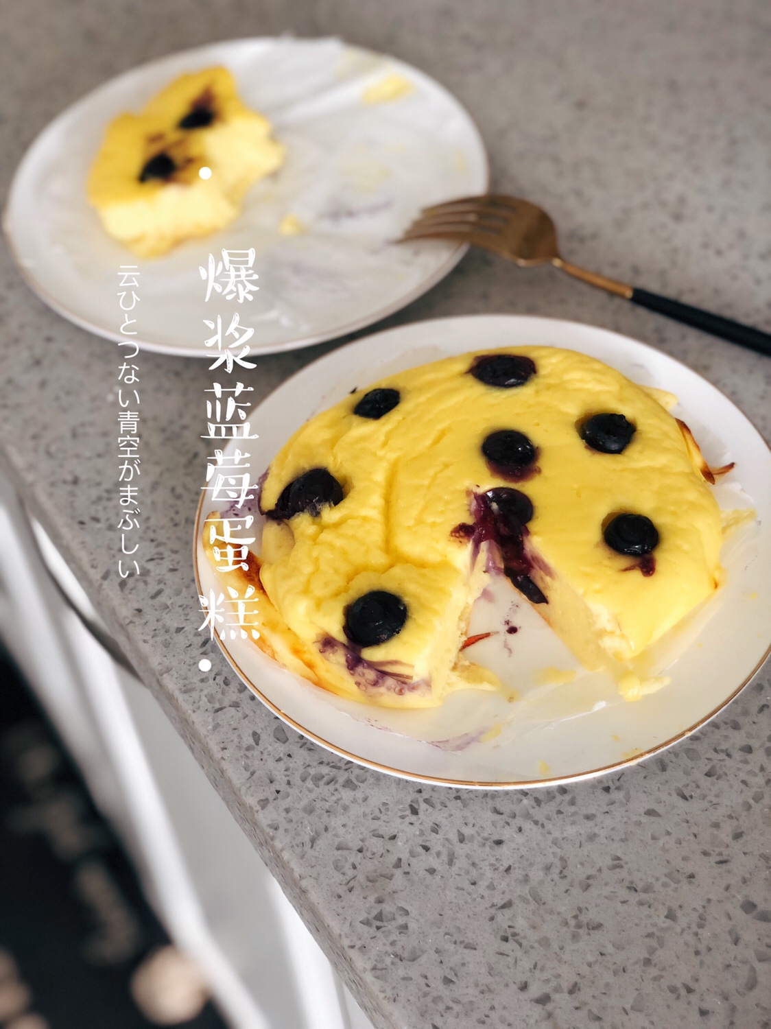 超简单的减肥期甜品🍮蓝莓爆浆蛋糕