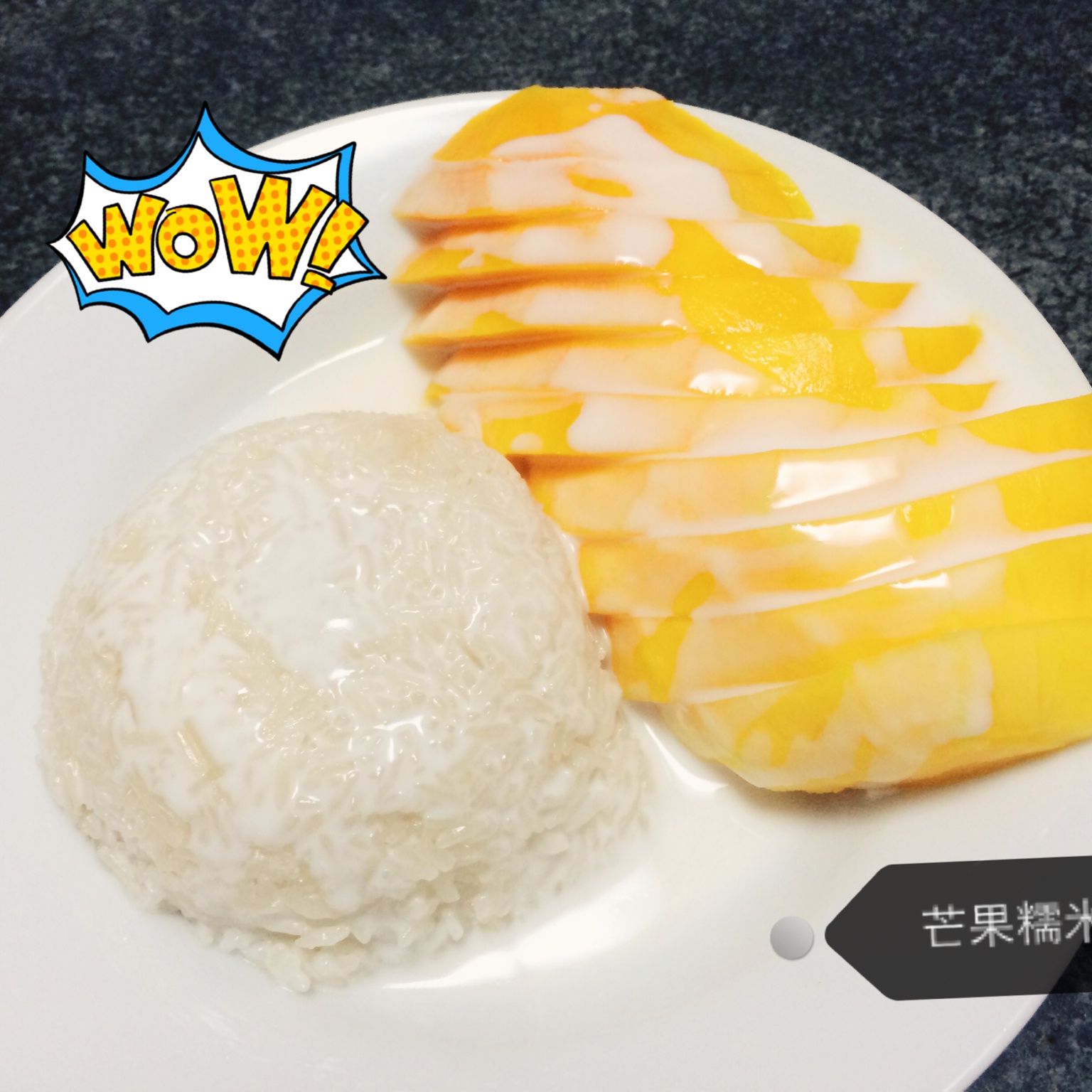 泰式芒果糯米饭