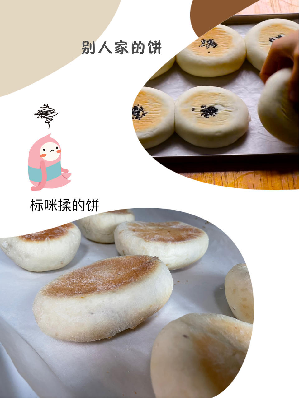 【馋嘴的喵】绝对成功的红豆烧/大鼓面包/日式饼