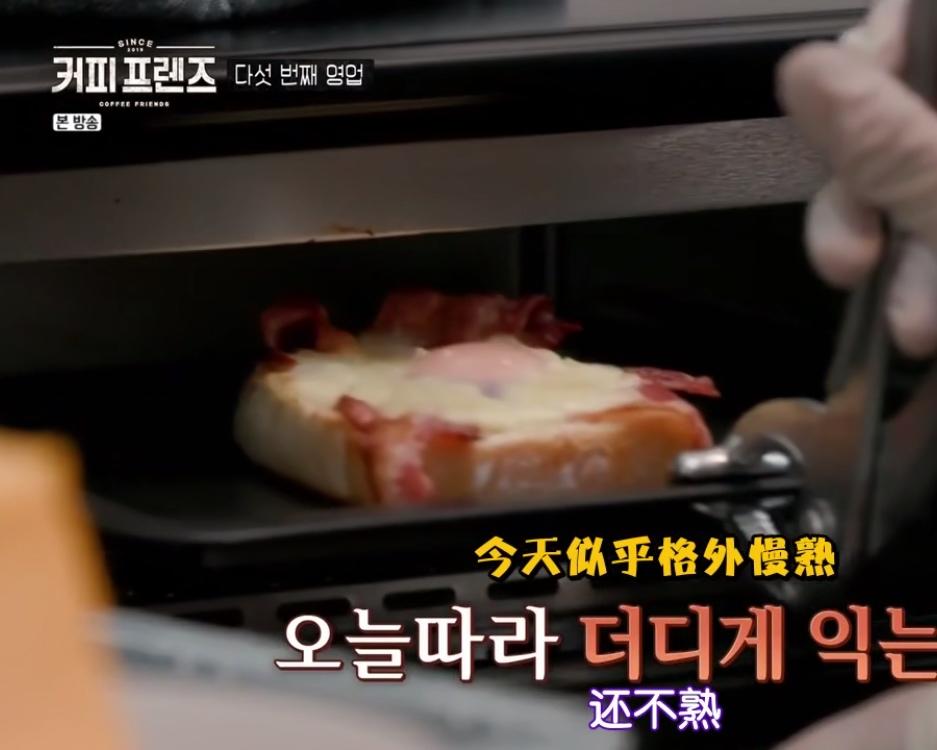 【咖啡之友E06】开放式吐司的做法