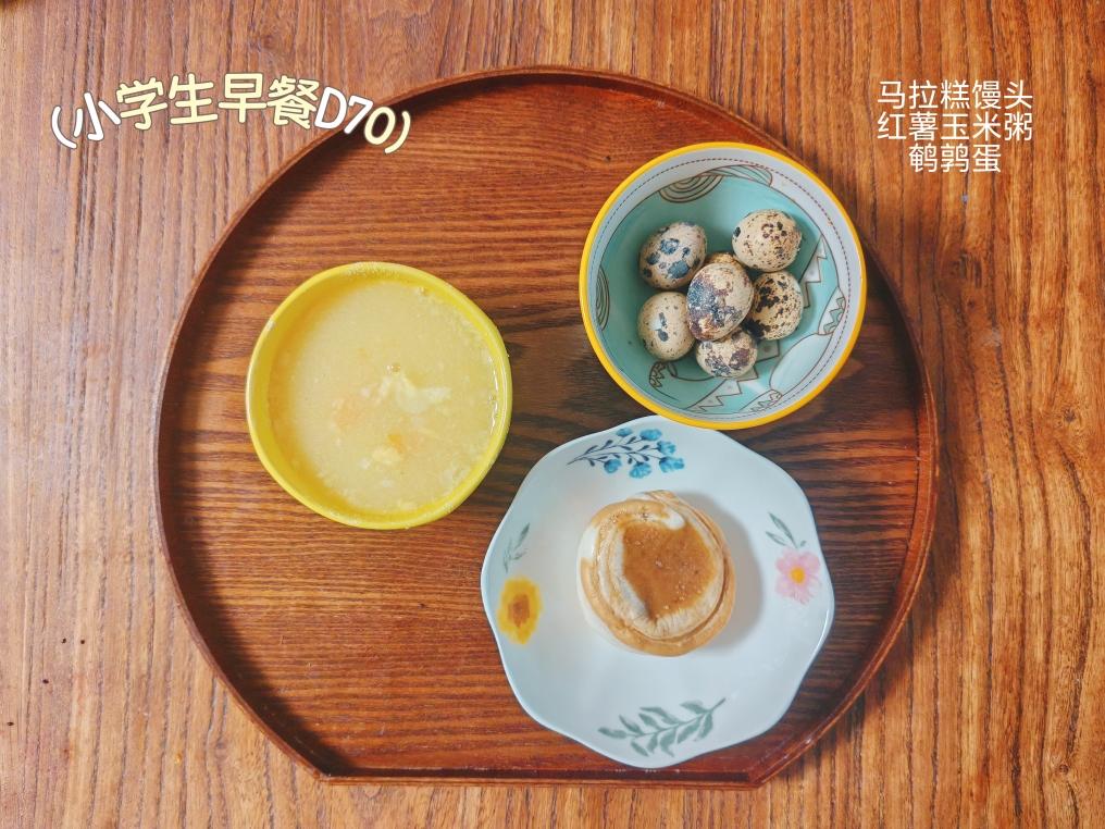 小学生早餐