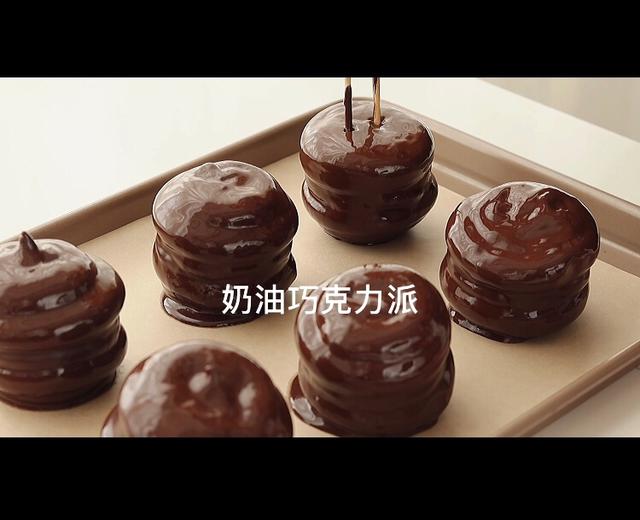 翻译食谱｜奶油巧克力派