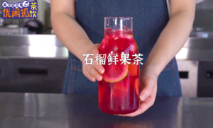 网红饮品【石榴鲜果茶】的做法，超级简单！的做法 步骤8
