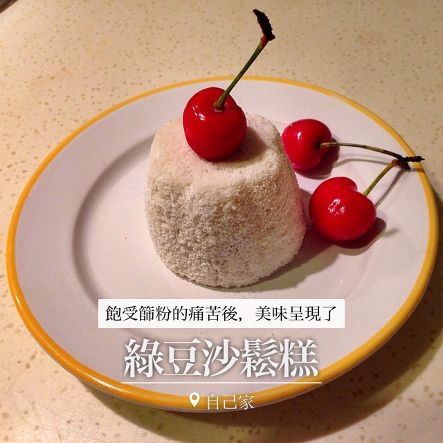 桂花松糕
