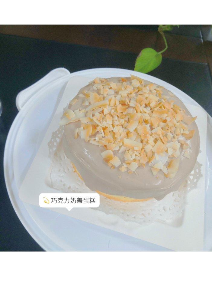 《Tinrry+》醇香爆浆巧克力奶盖蛋糕（6寸配方）