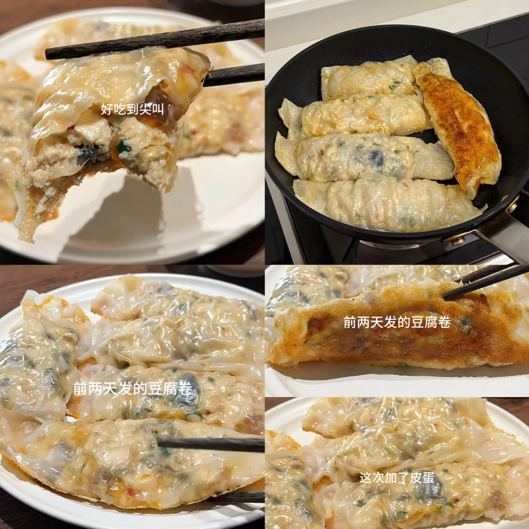 豆腐卷