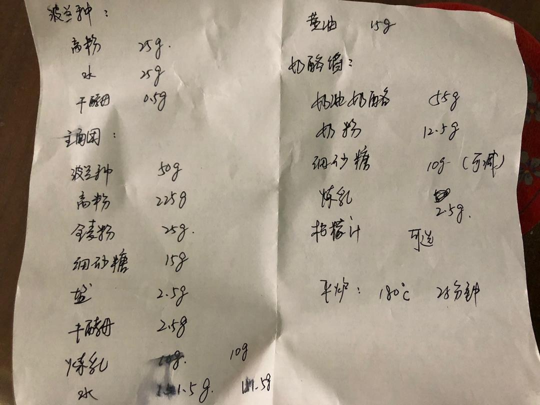 全麦奶酪软欧包