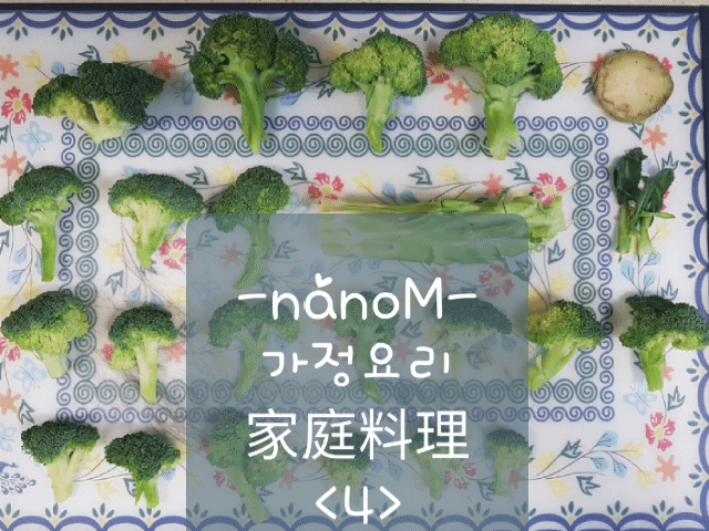 家庭料理-韩国人如何简单营养地食用🦆<鸭汤>+<鸭肉>