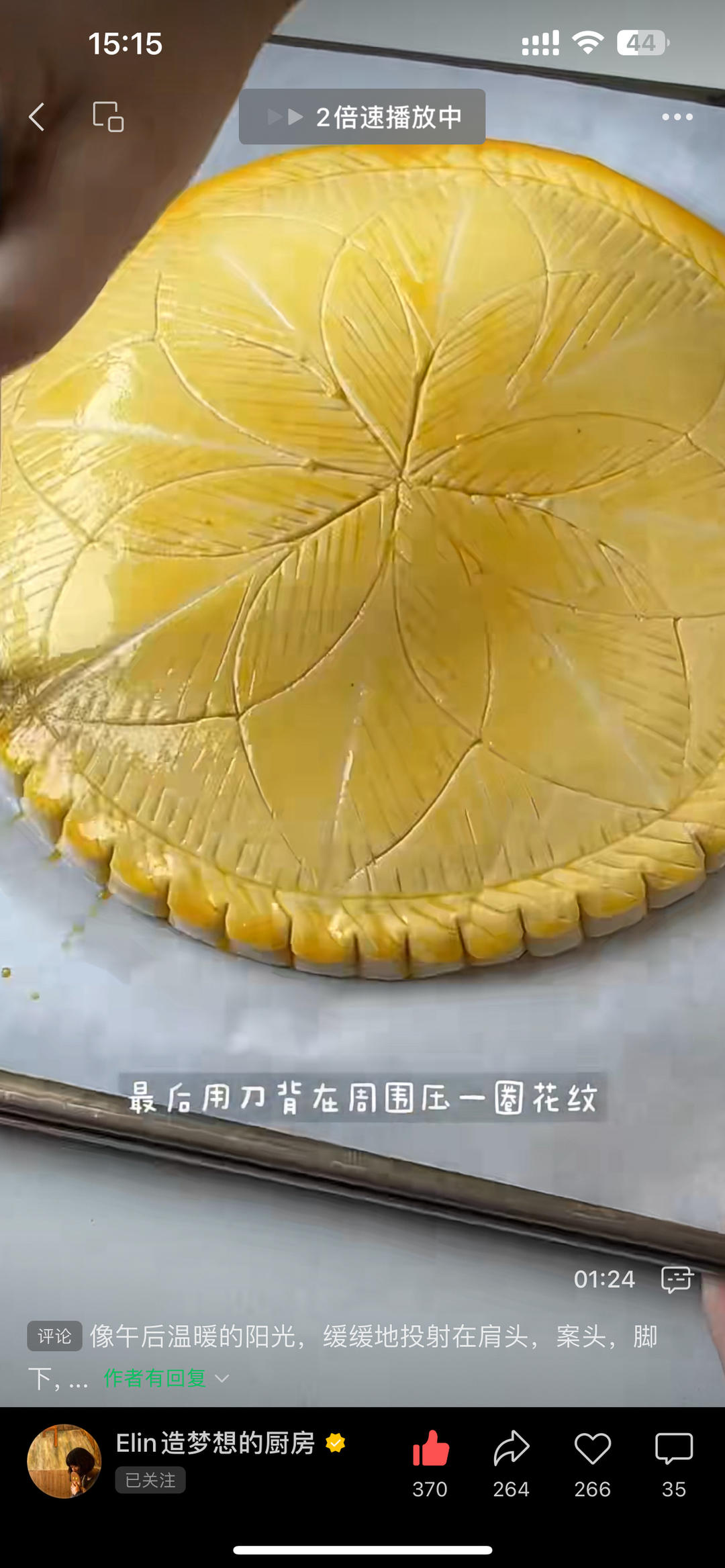 一小块就要30元，新年才会售卖的国王饼，开启一年好运气