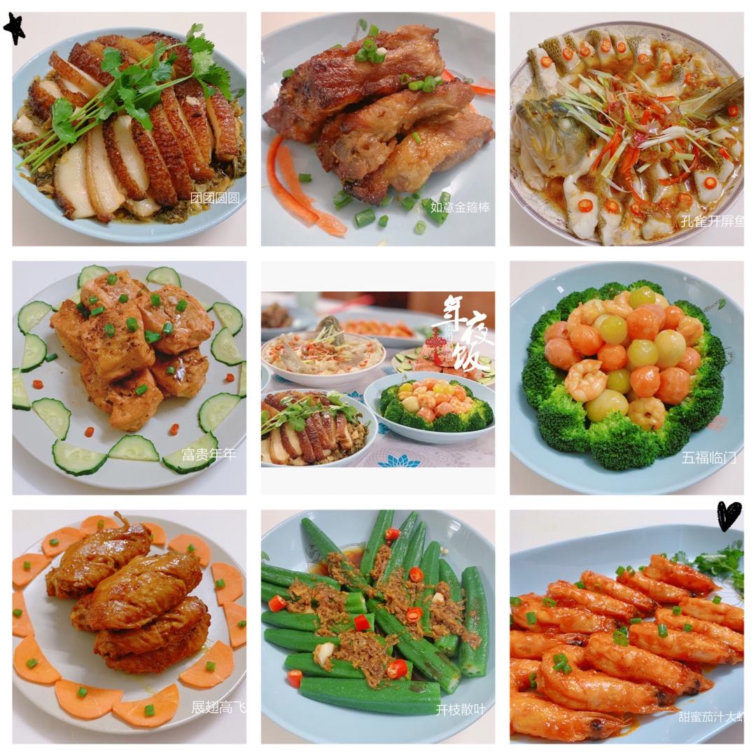 创意年夜饭2020年夜饭合集