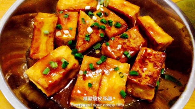 糖醋脆皮豆腐