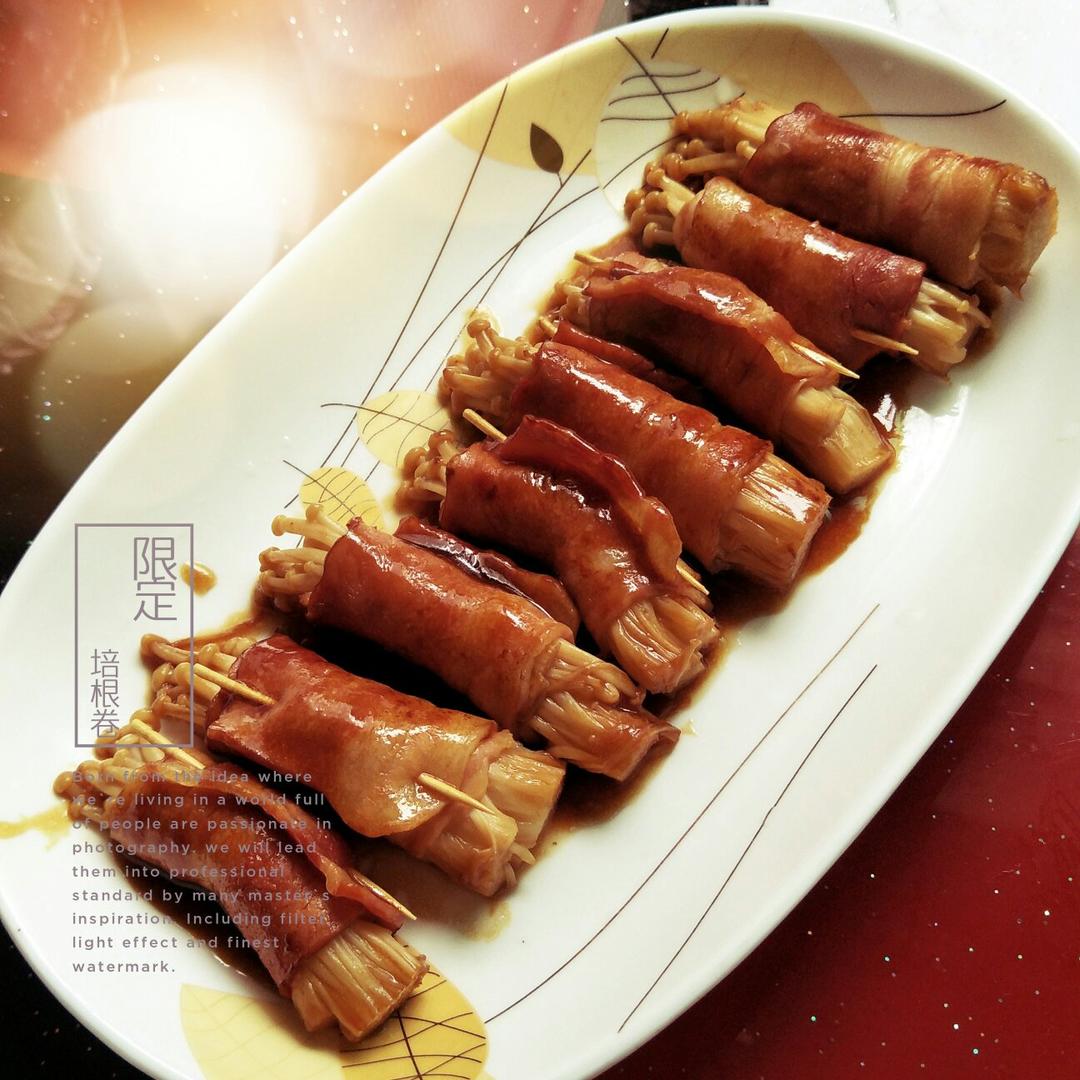【金针菇培根卷】
