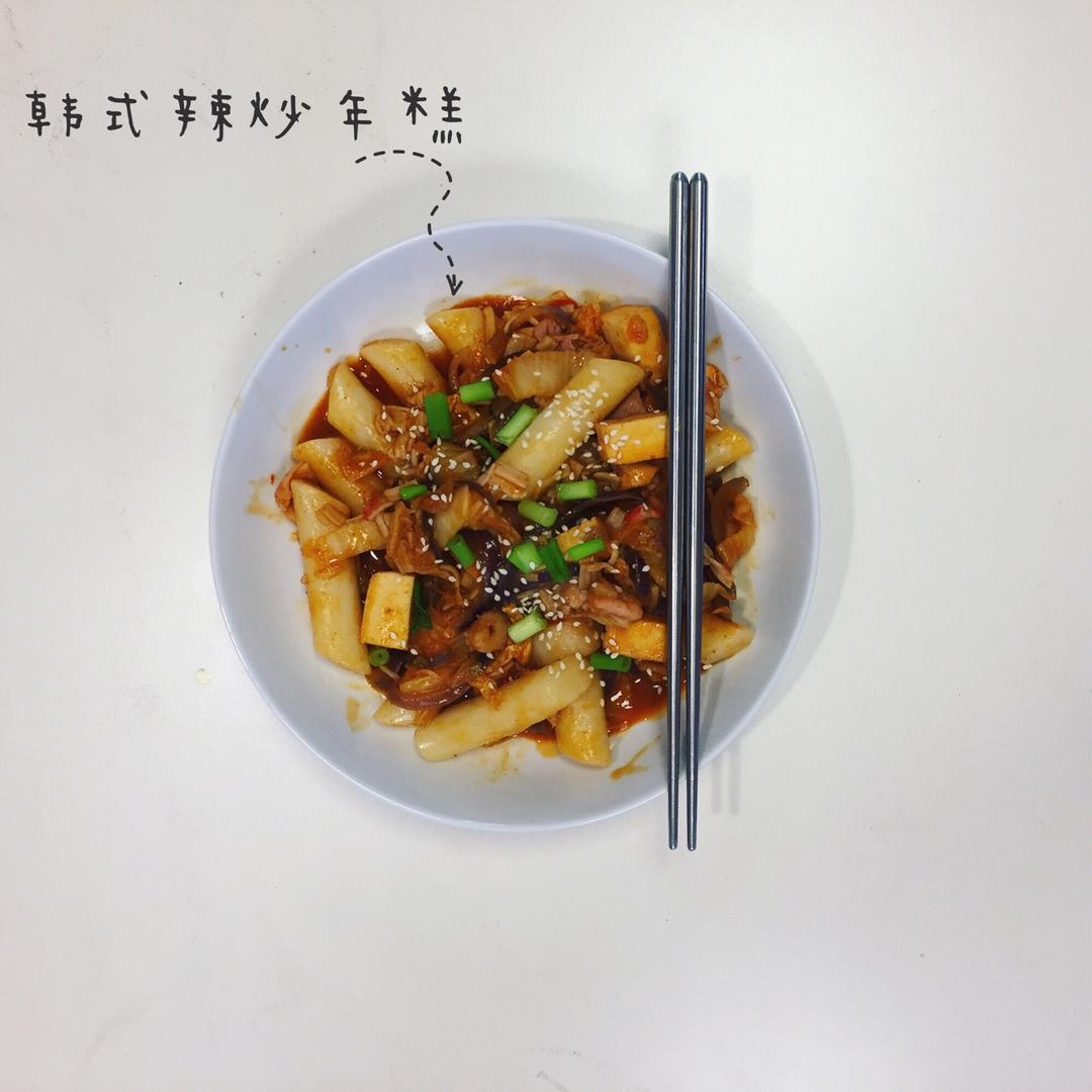 韩式辣炒年糕（or网红芝士套路之芝心年糕）