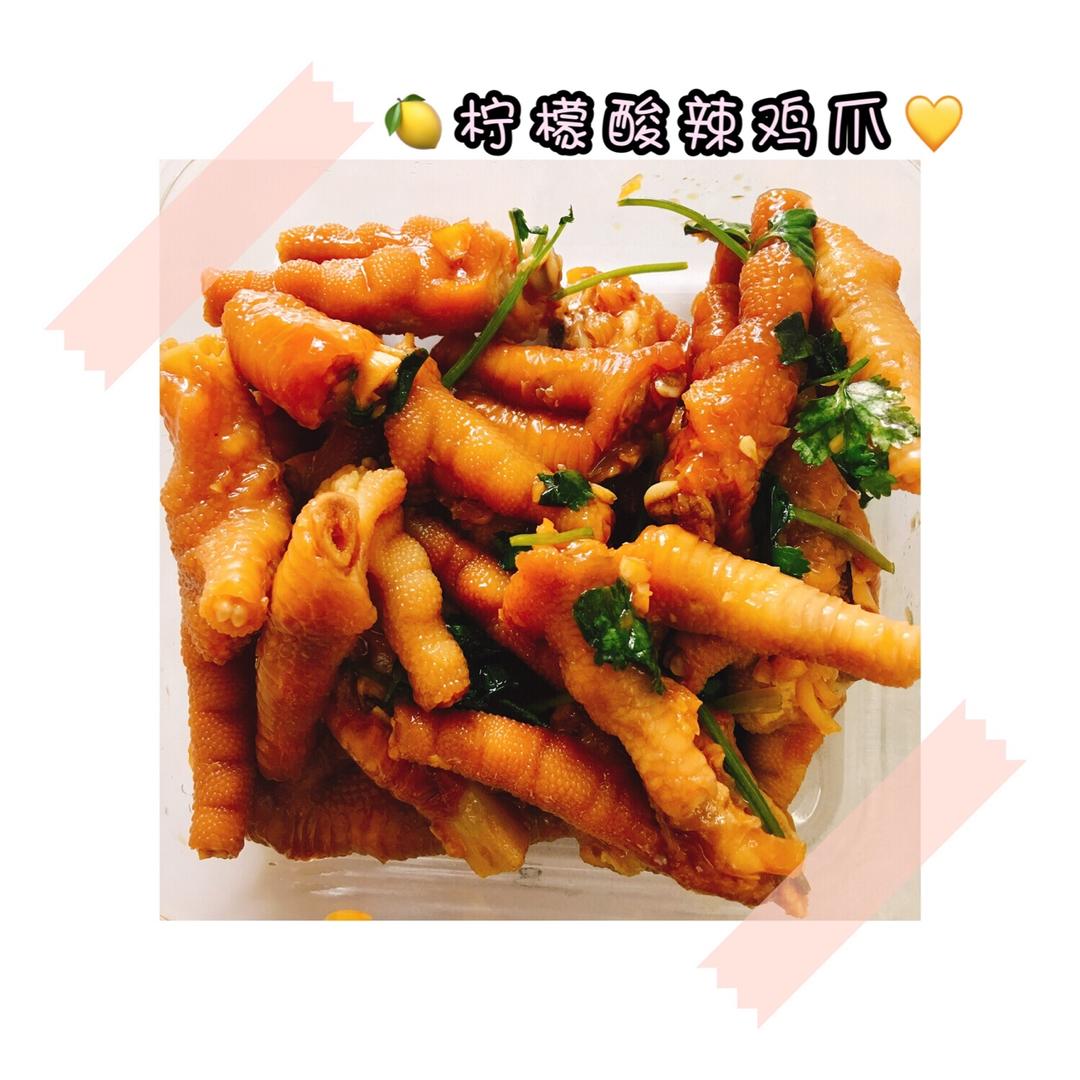 超好吃的🍋酸辣凤爪