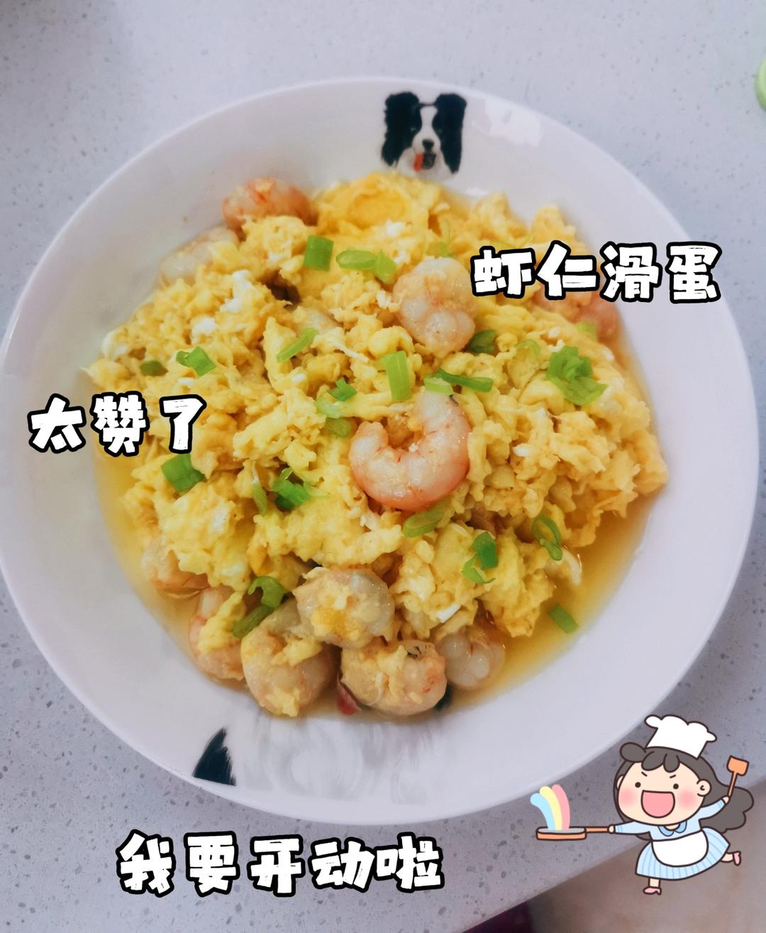 【虾仁滑蛋】超嫩滑，复刻茶餐厅经典