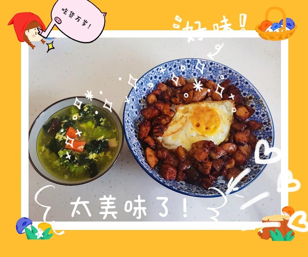 吃一次想一次❗求你们试试日式碎鸡饭吧～