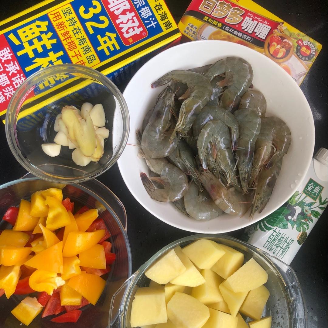 咖喱虾<绝对好吃>