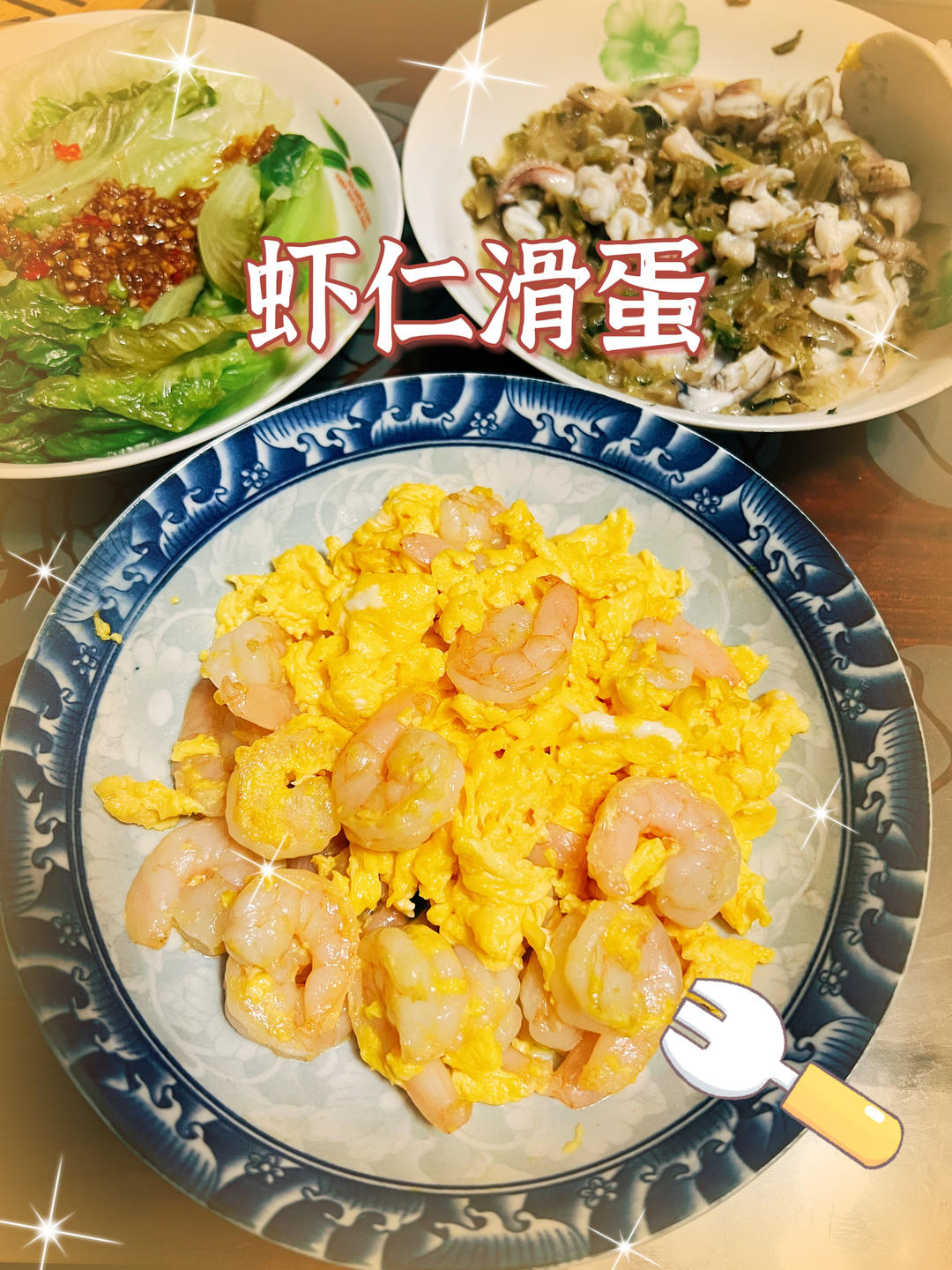 【虾仁滑蛋】超嫩滑，复刻茶餐厅经典