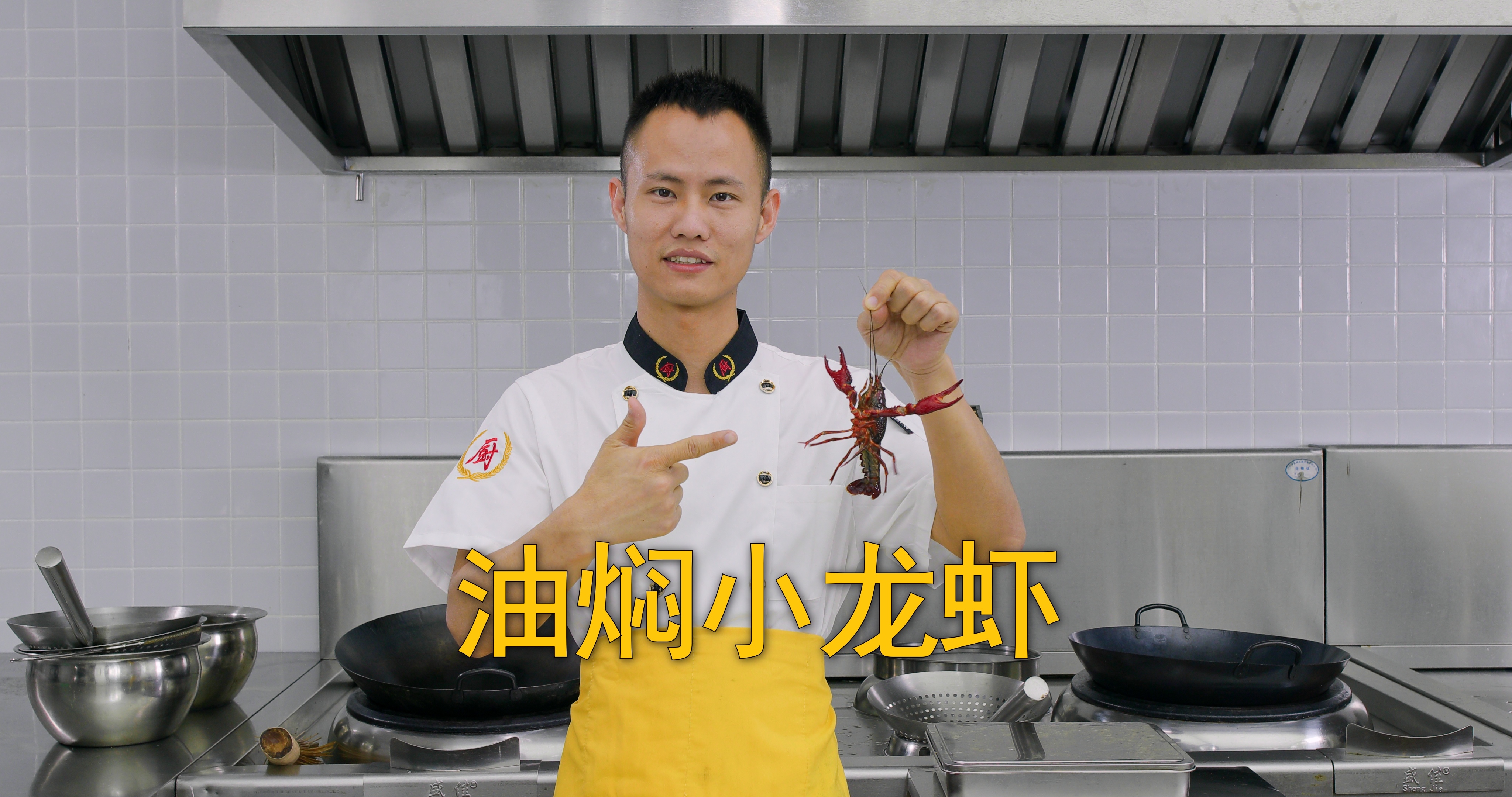 厨师长教你：“油焖小龙虾”的家常做法，香辣入味，越吃越过瘾