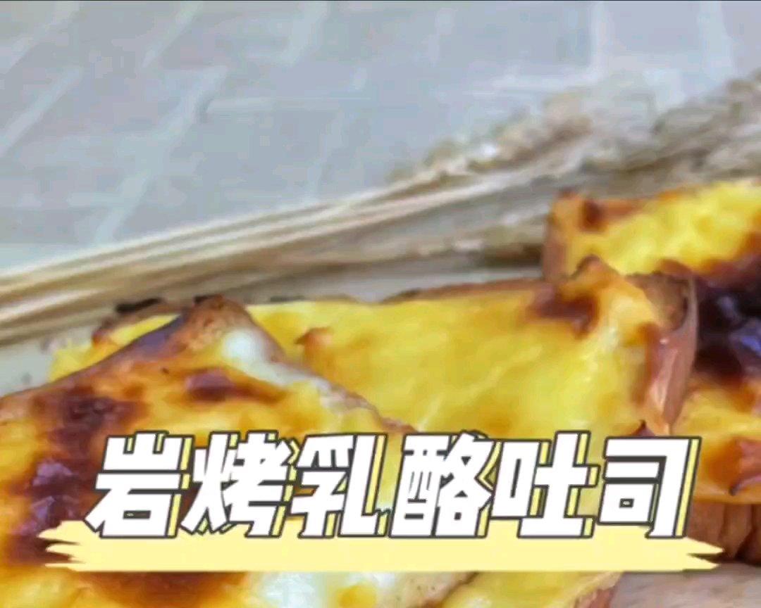 乳酪吐司的做法