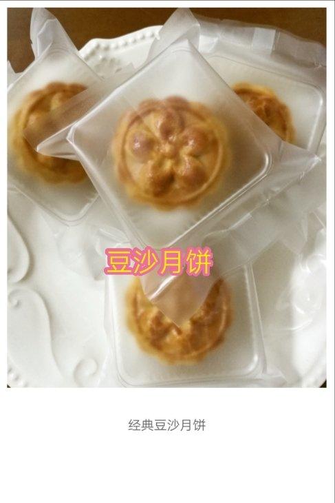 《Tinrry下午茶》教你做广式月饼