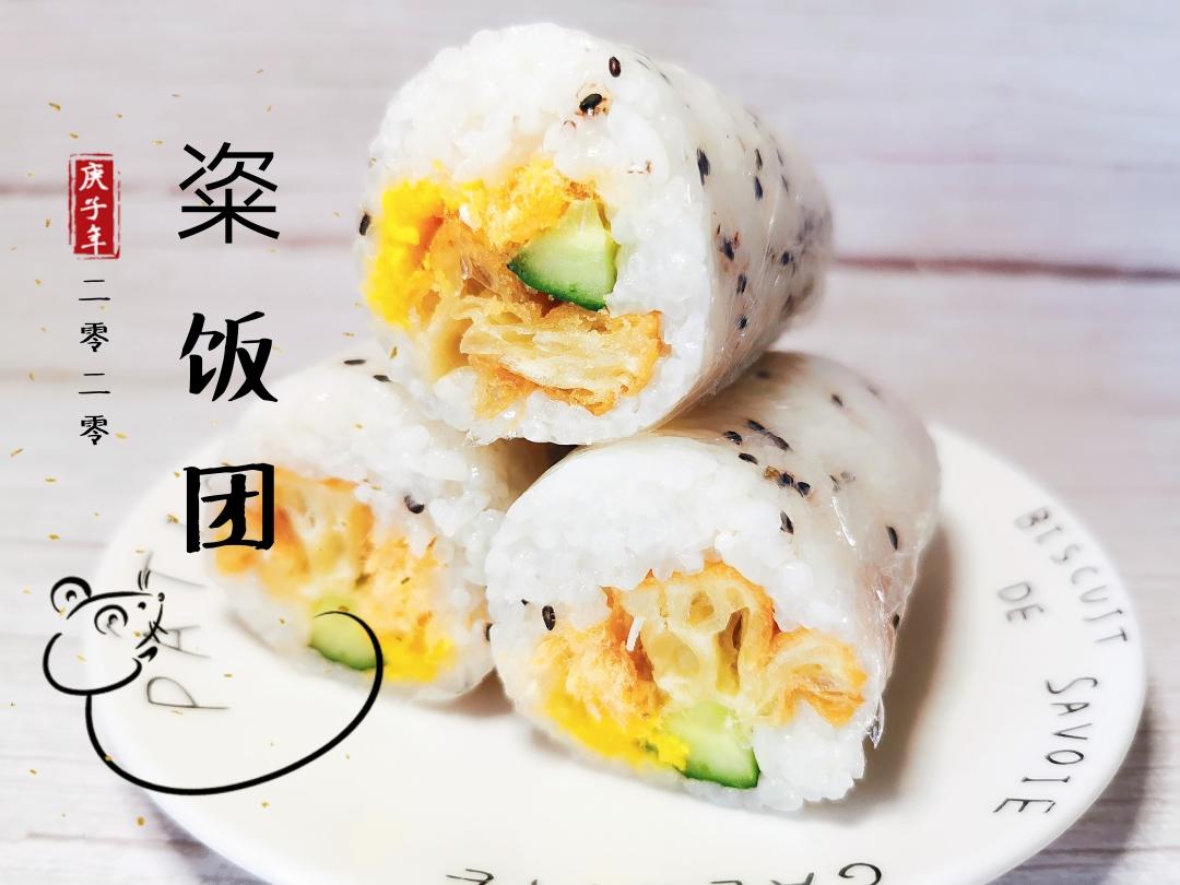 粢（糍）饭团的做法