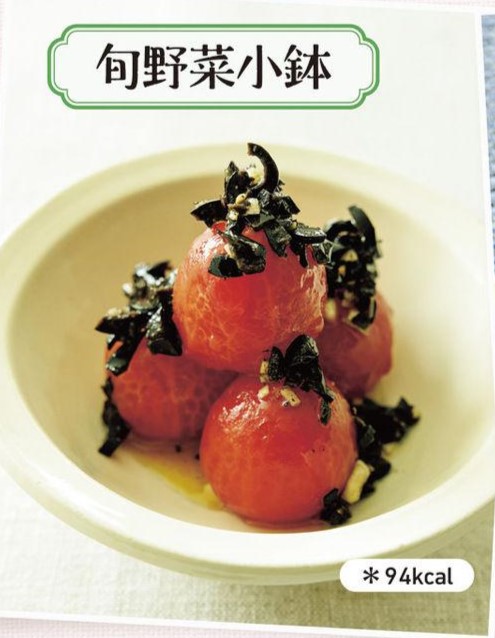 日杂-【小菜】番茄黑橄榄沙拉