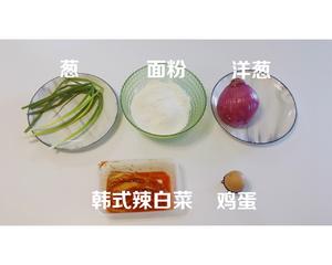 韩国泡菜饼的做法 步骤1