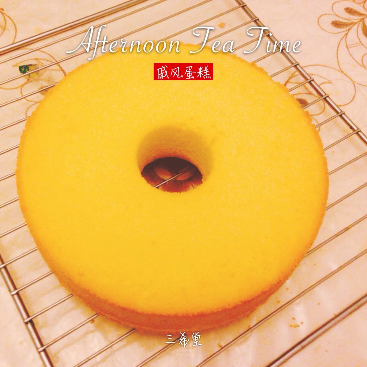 青井老师的原味戚风