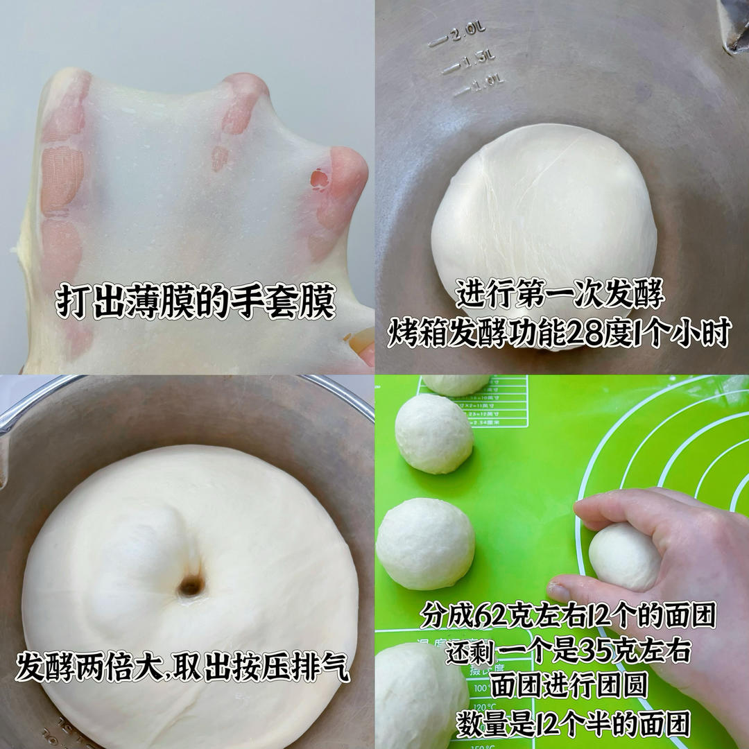 纯奶手撕吐司的做法 步骤1