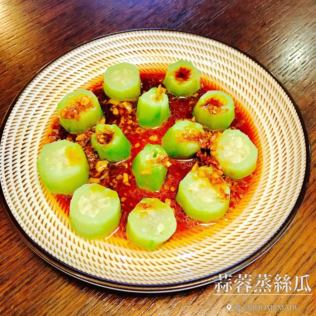 只需要五分钟就可以的美味蒜蓉蒸丝瓜