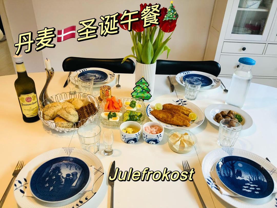 丹麦🇩🇰圣诞午餐 julefrokost🎄