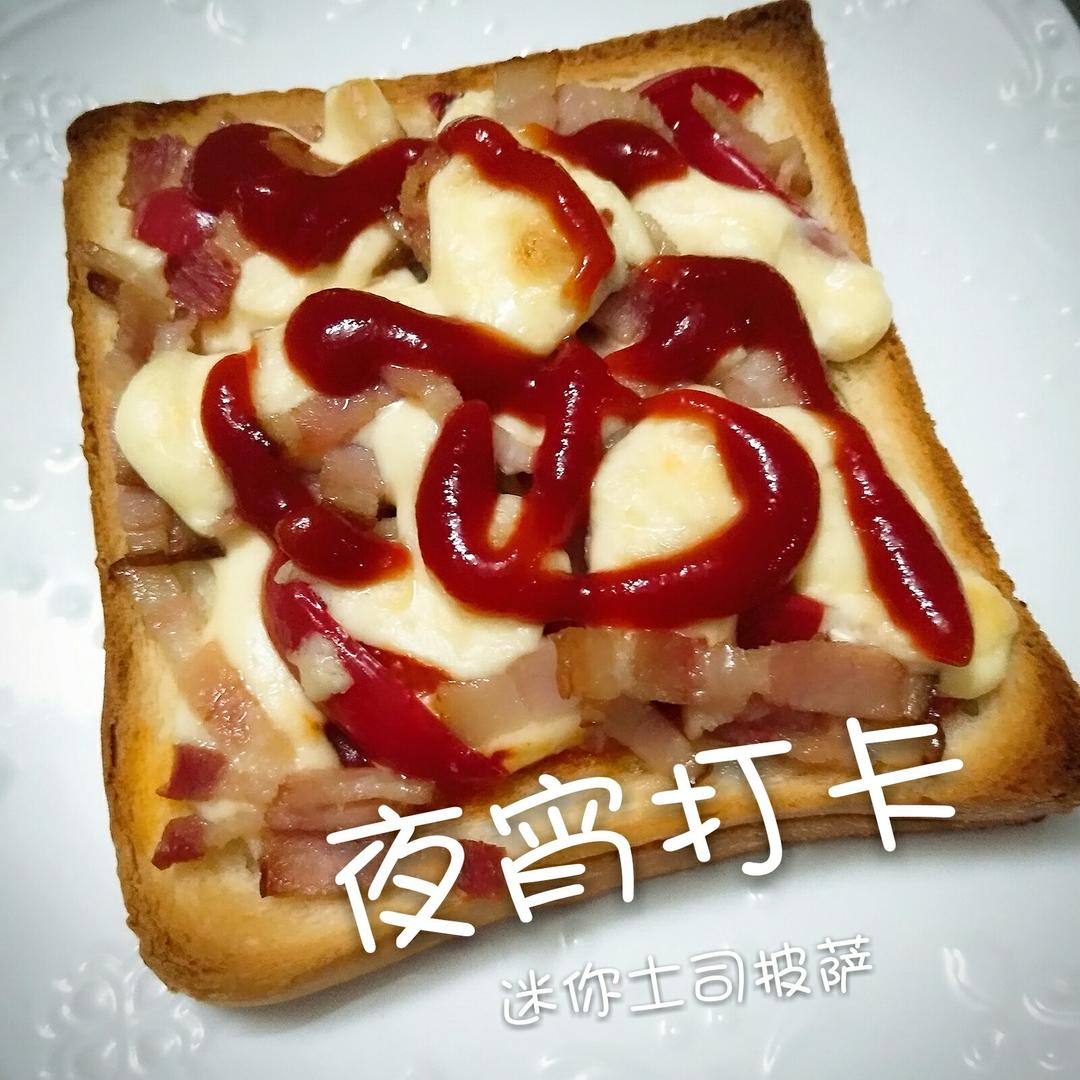 吐司培根小批萨