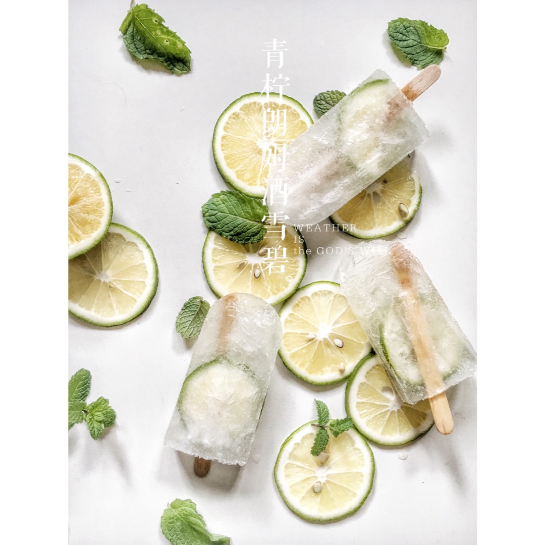 夏日里的小甜蜜——最in的冰棒公式！