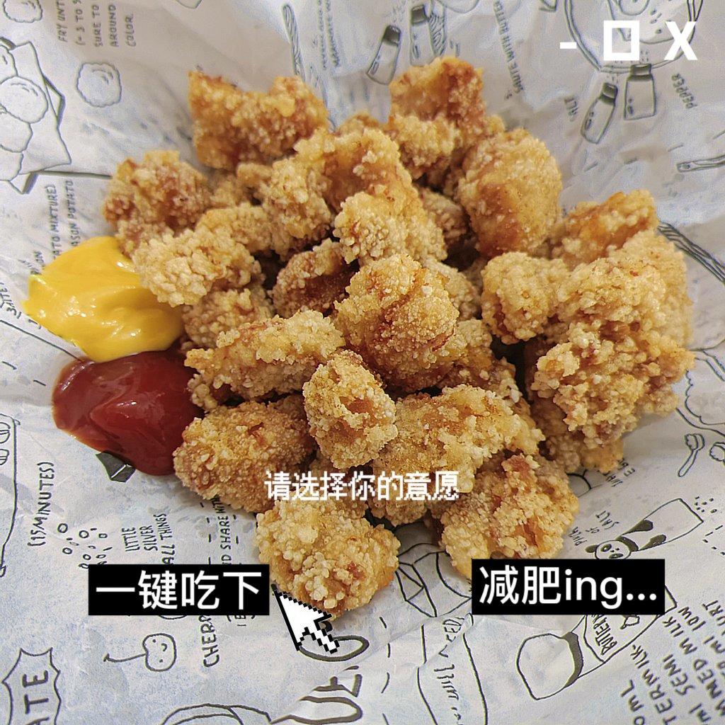 台湾小吃「盐酥鸡」