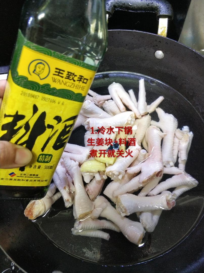 红烧啤酒凤爪(鸡爪)的做法 步骤2