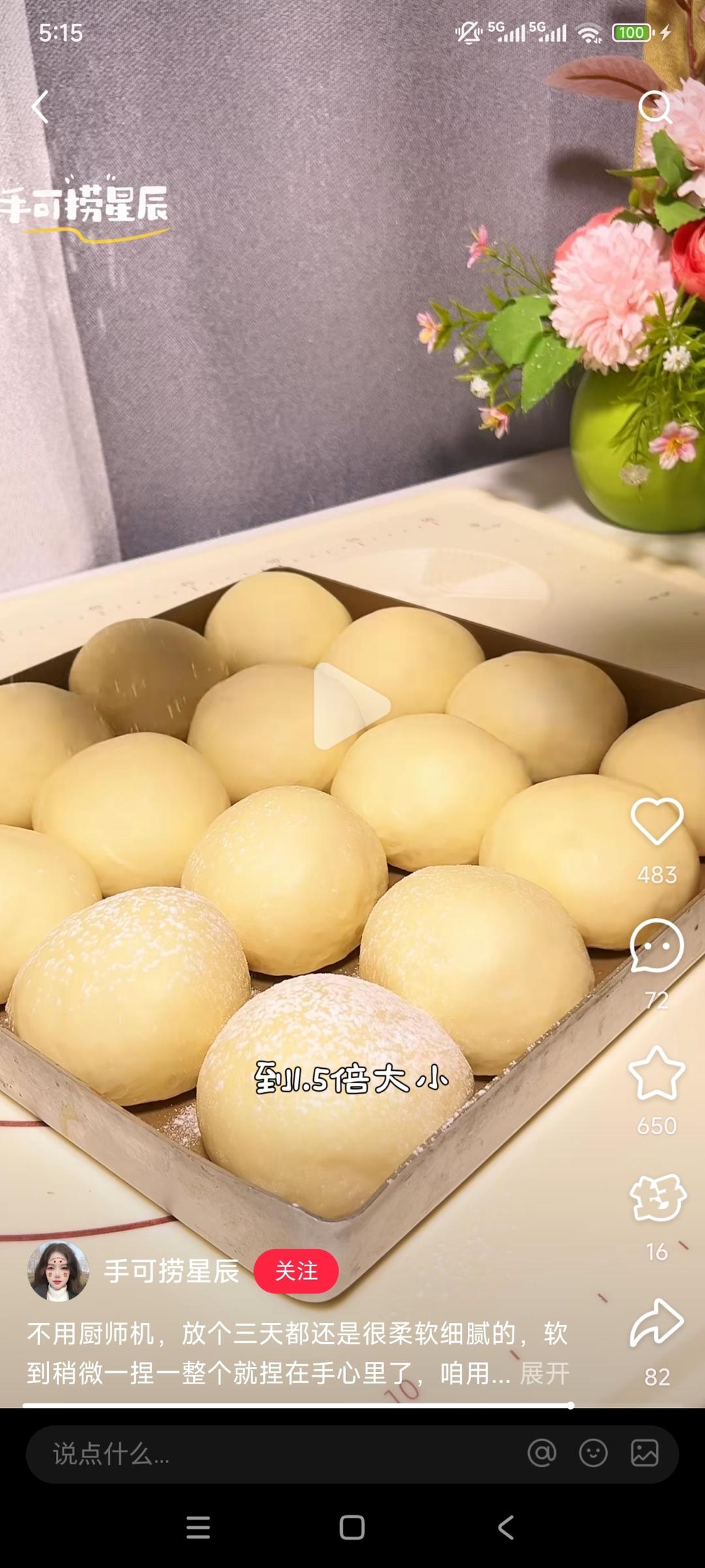 纯奶手撕吐司的做法 步骤1