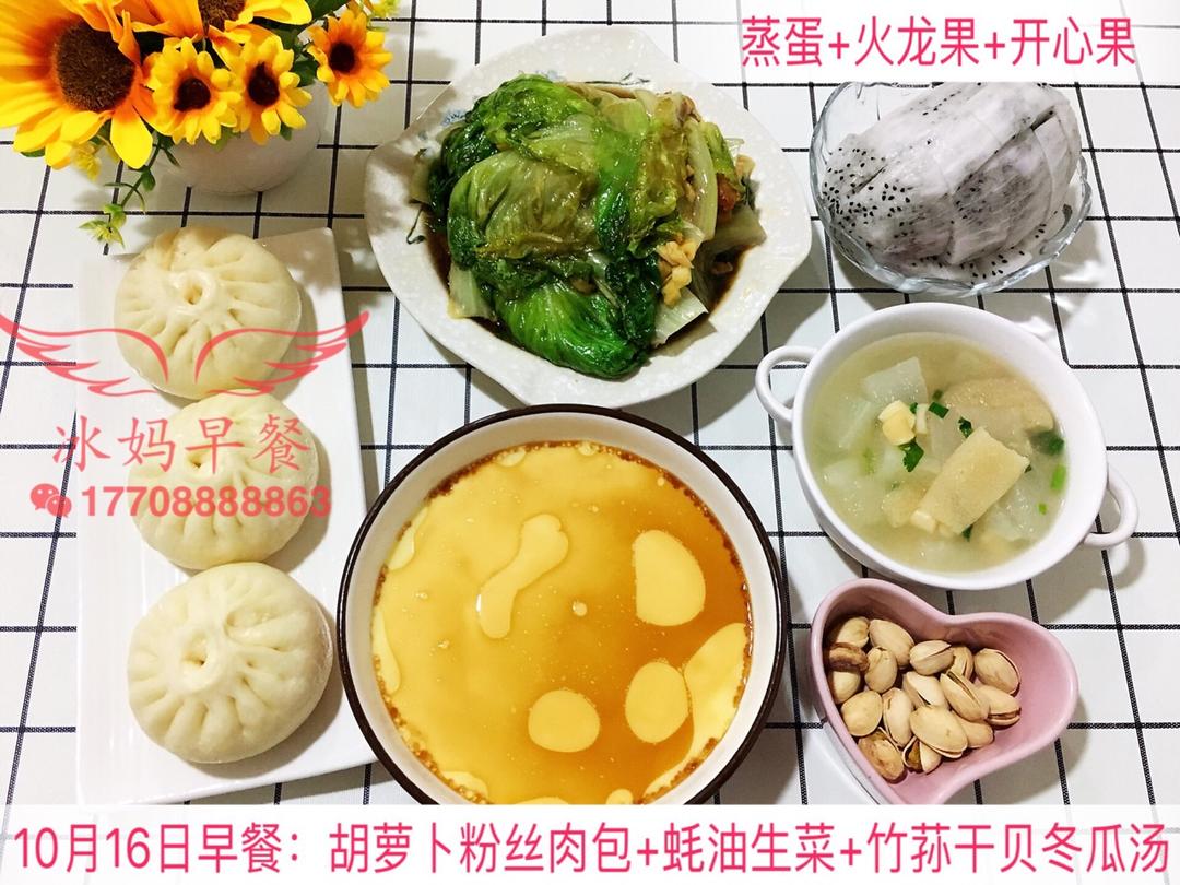 小冰三年级早餐（更新都上传在跟做里，菜谱里只有一天😂）