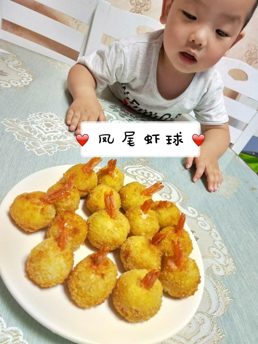 黄金虾球【外酥里嫩】