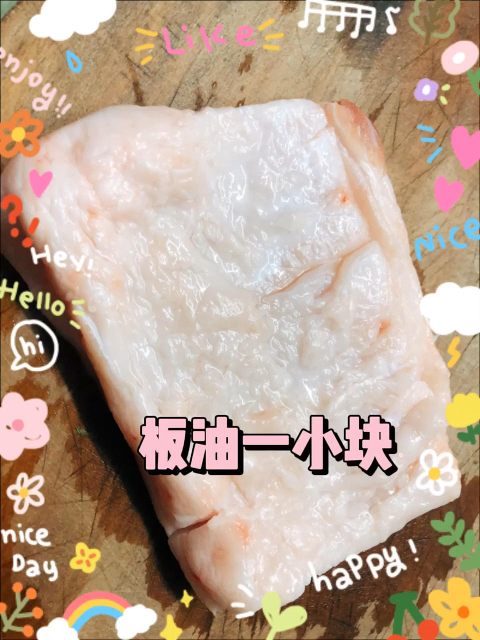 纯猪油 炸法—分享如何炸出白白嫩嫩、香喷喷的猪油