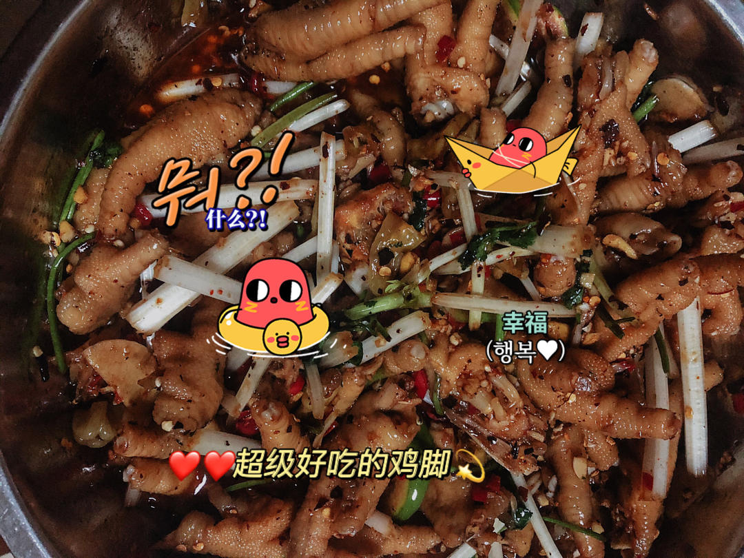 泡鸡爪
