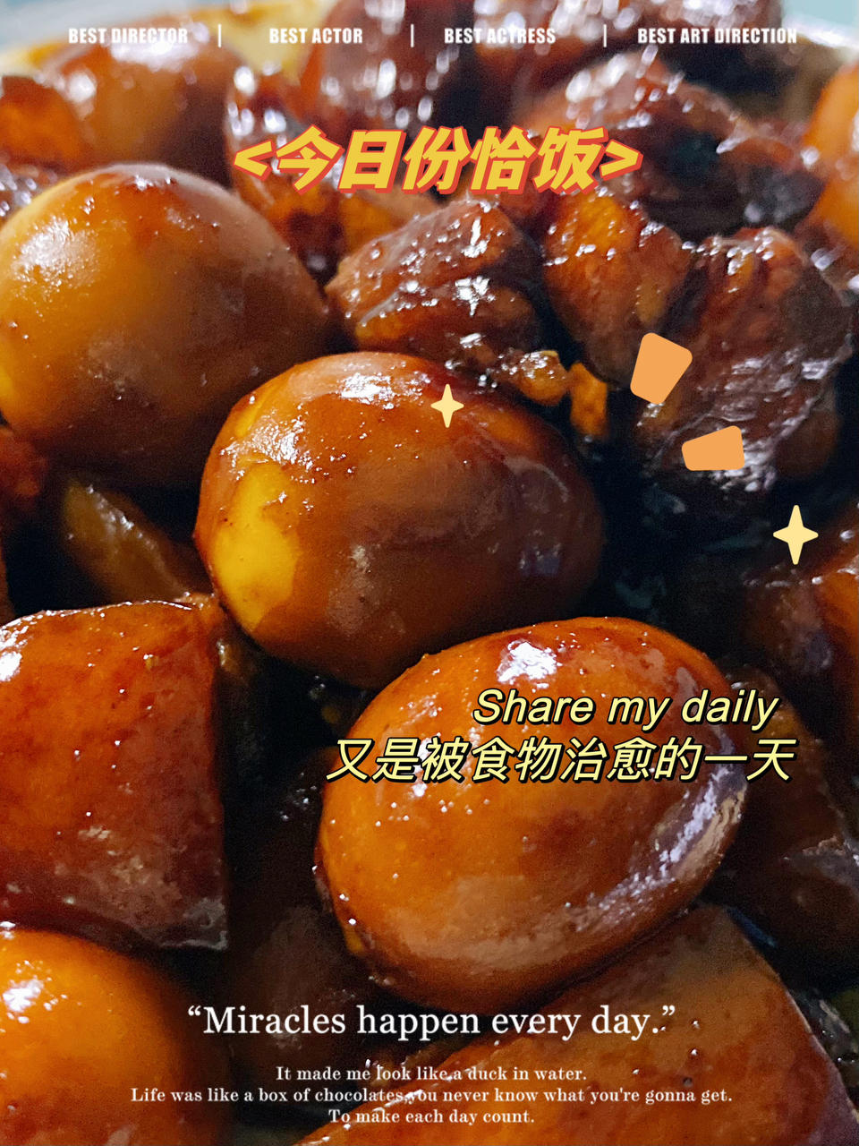 破防了❗️红烧肉这样做味道真的绝了