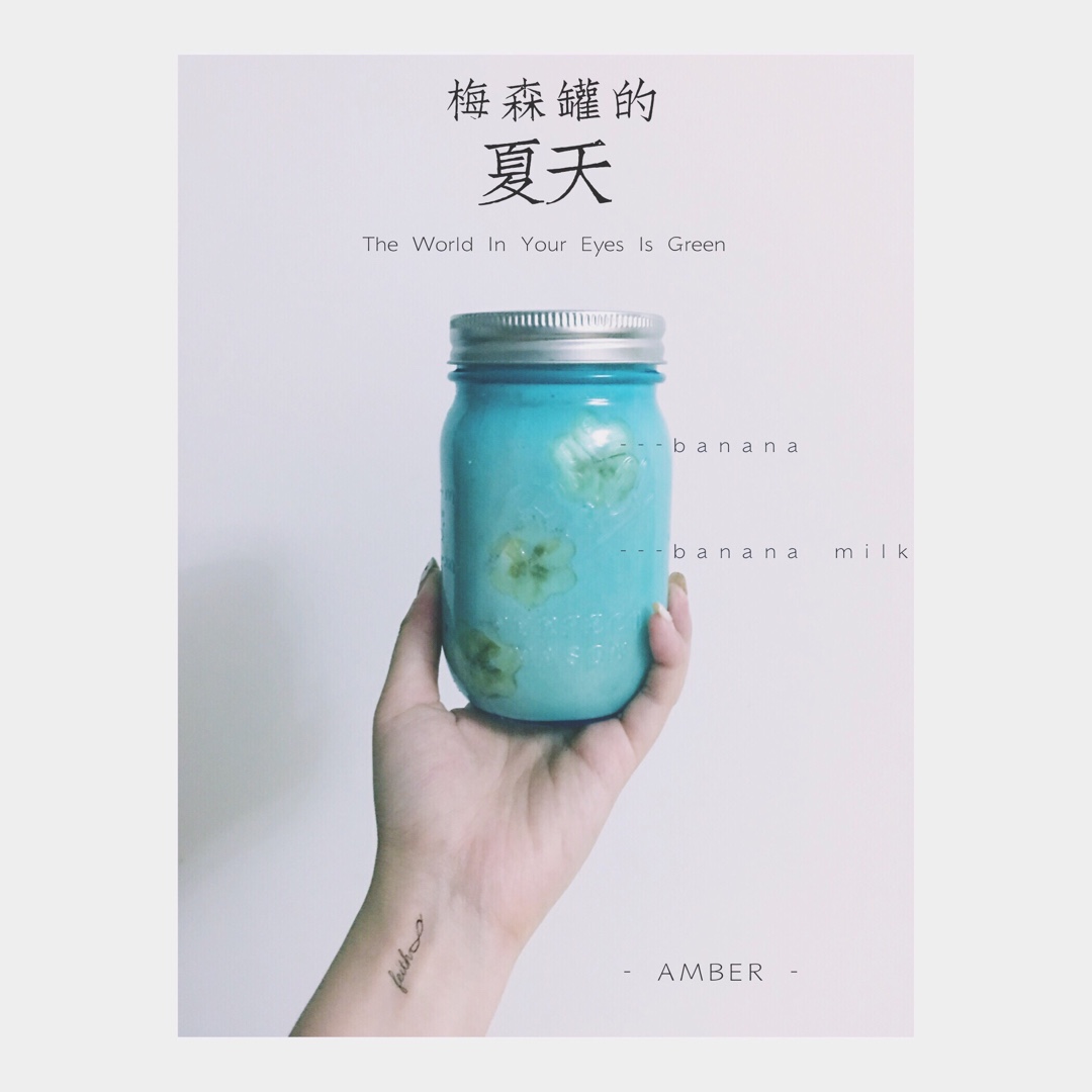 我的每天一杯花式smoothie