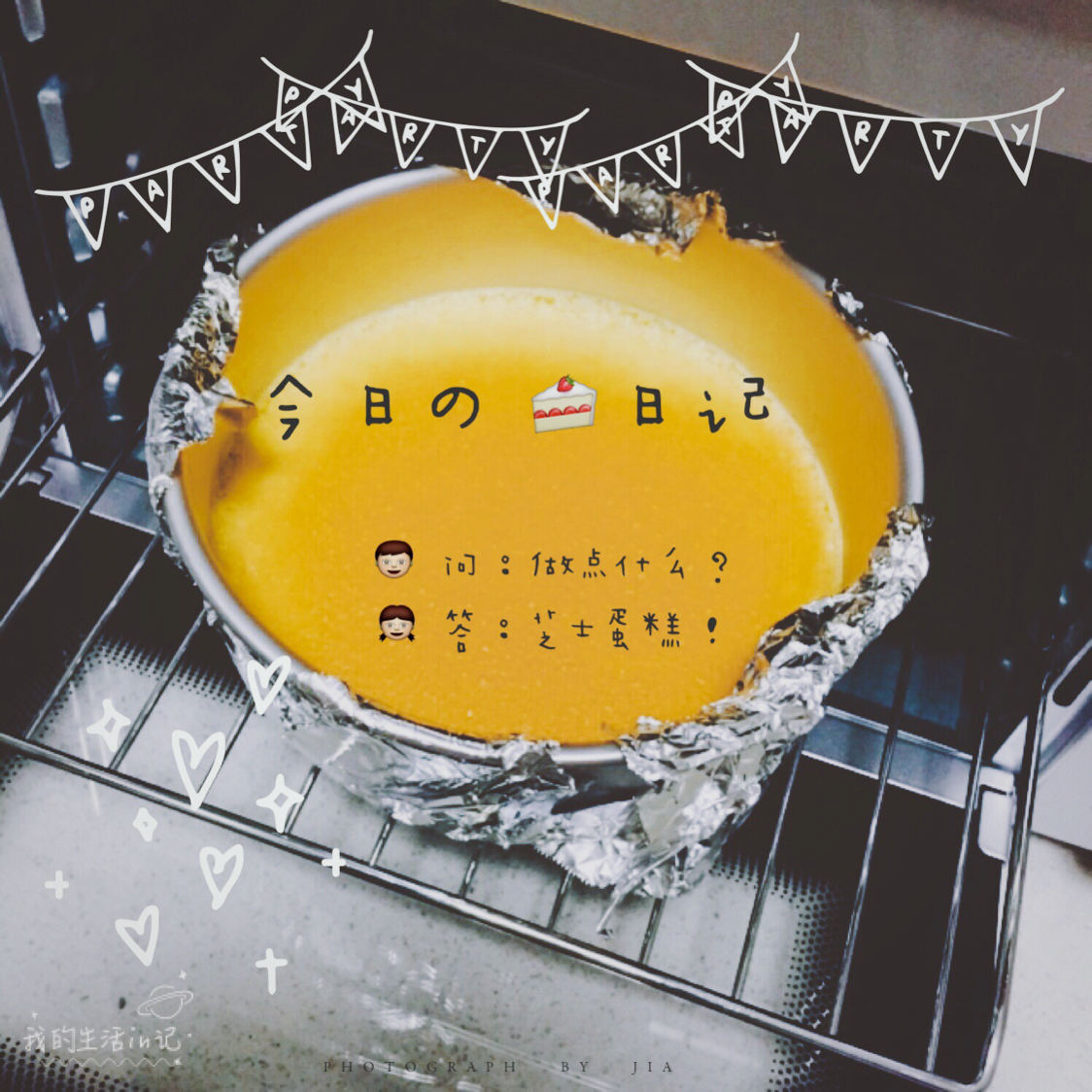 轻乳酪芝士蛋糕6寸#皮黑森林#