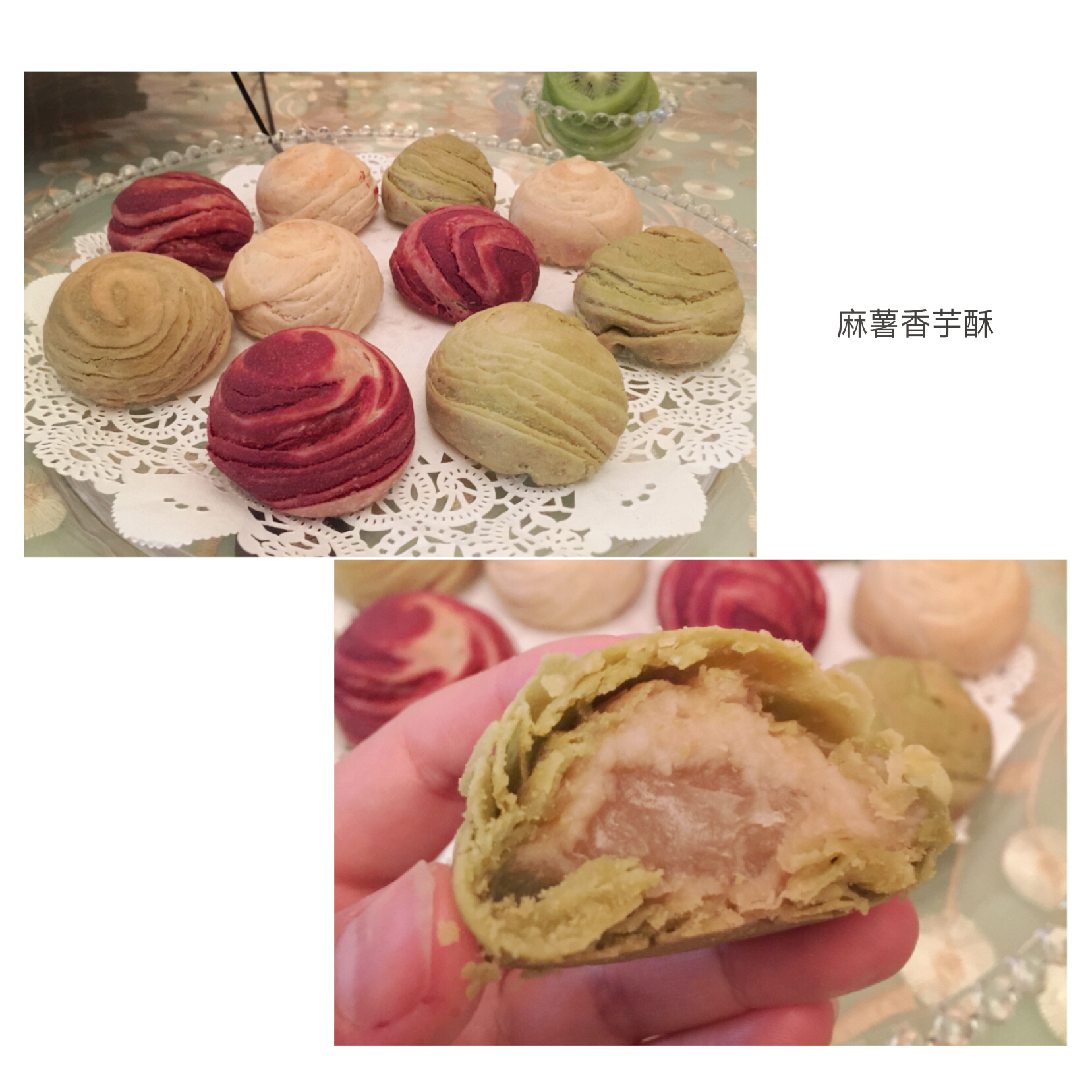 麻薯香芋酥/台湾大甲芋头酥(无猪油完美复刻2015.10修订各种抹茶酥、绿茶酥、蛋黄酥、紫薯酥通用哟）