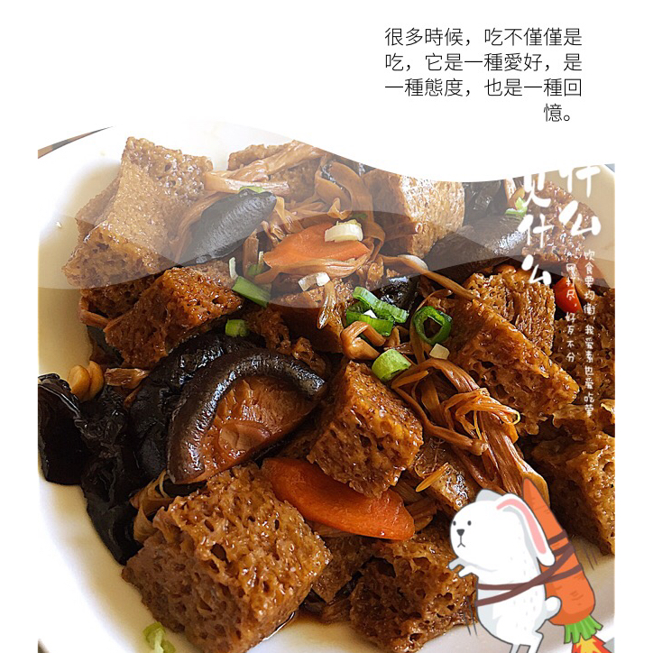素什锦（上海四喜烤麸）
