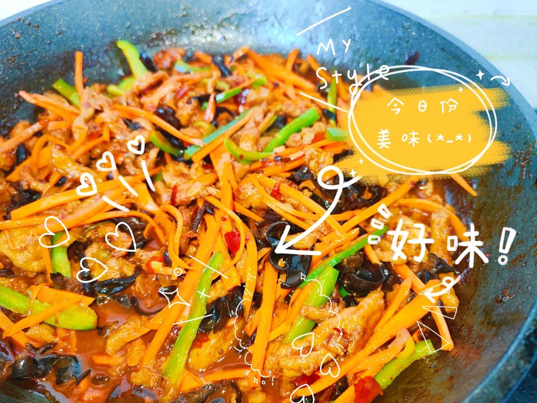 鱼香肉丝
