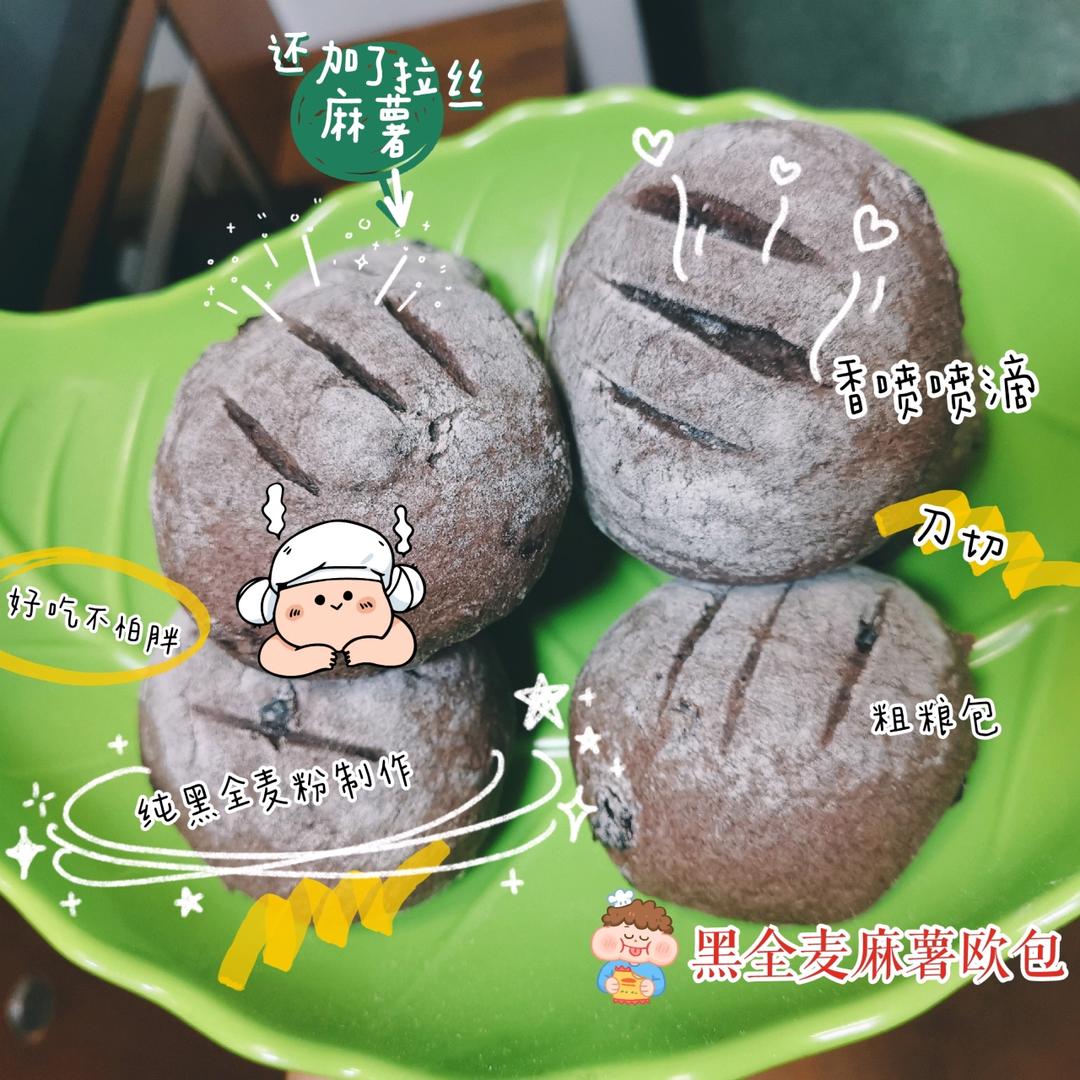 减肥期间早餐——全麦软欧包