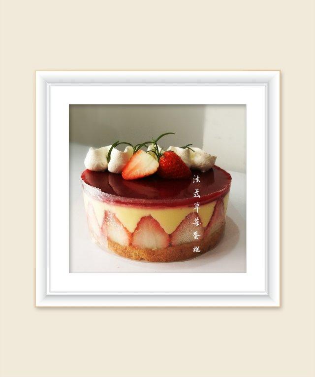法式草莓蛋糕 fraisier 慕斯林奶油应用之一